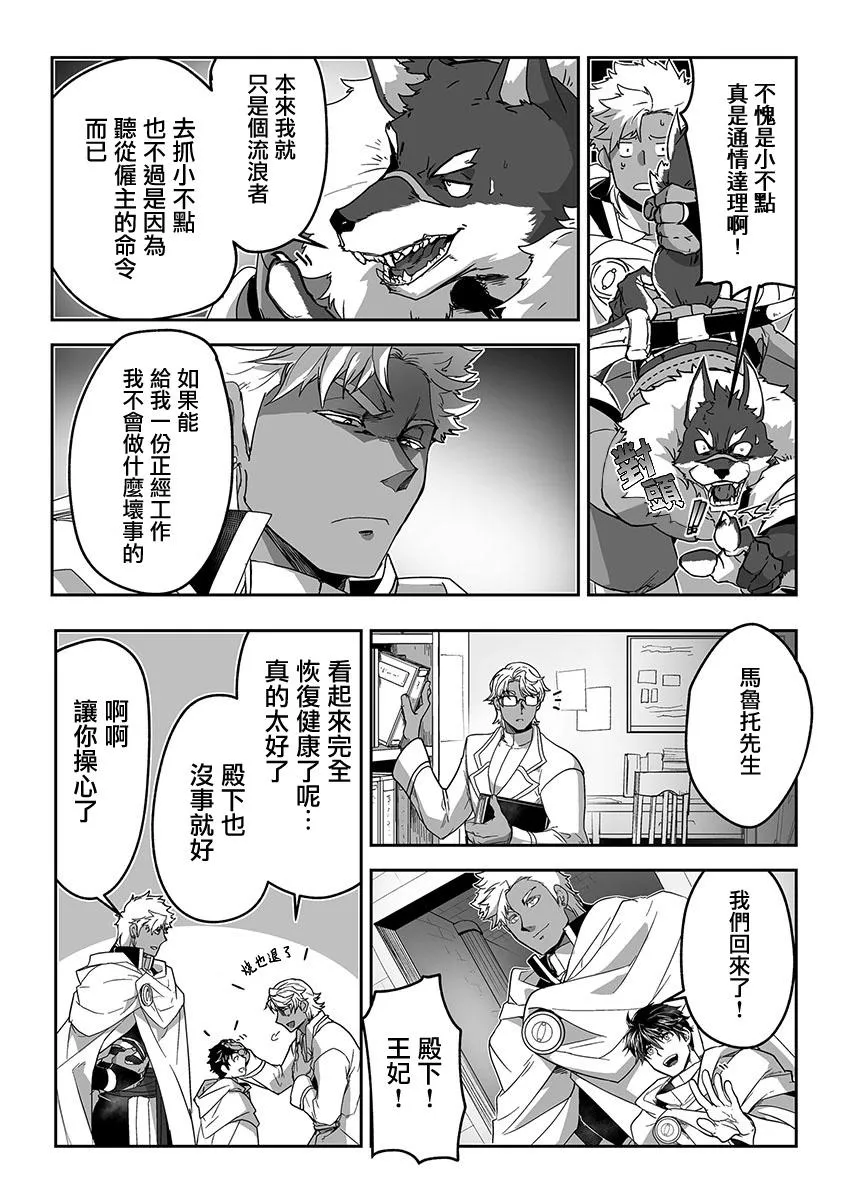 第9话 第4页