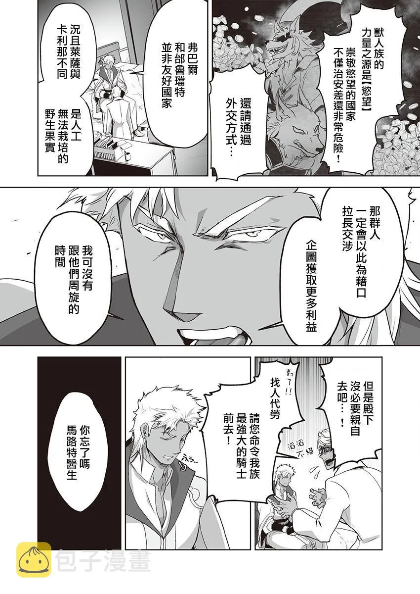 第4话 第10页