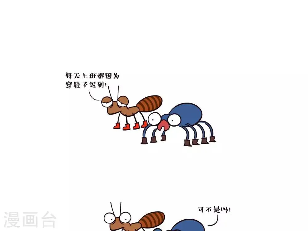 第4话 穿鞋 第1页