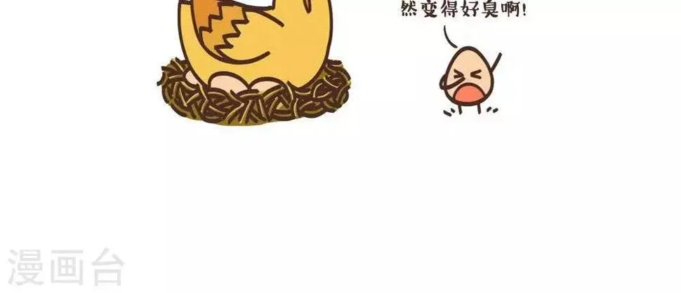 第10话 母鸡与蛋 第2页