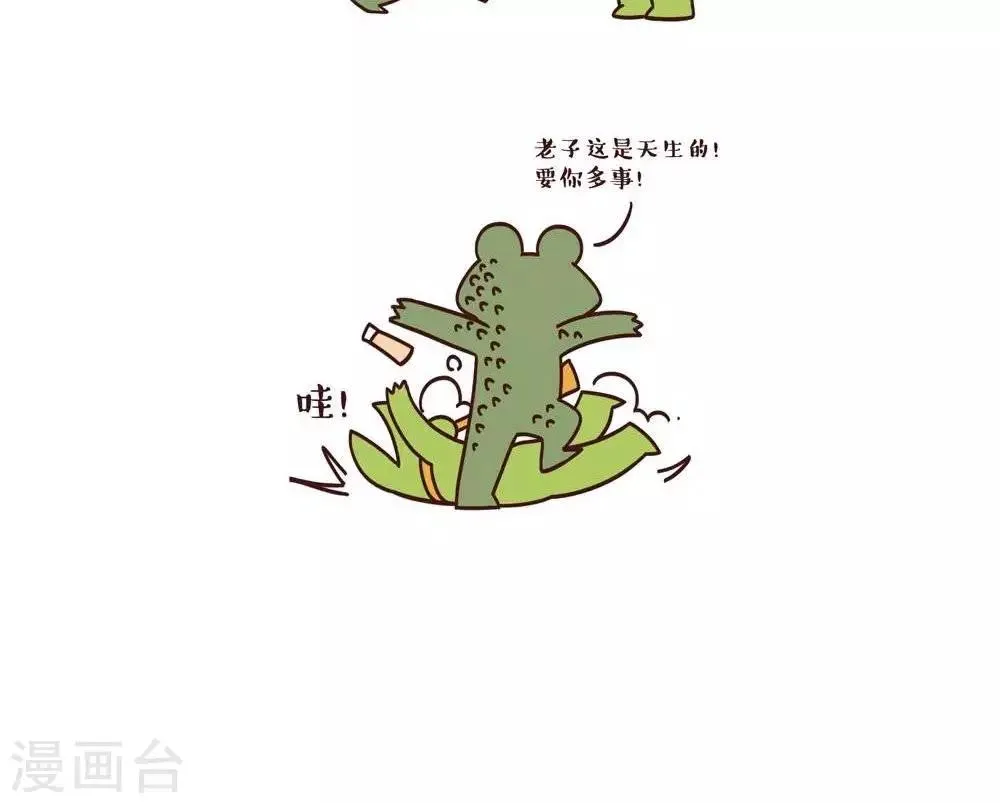 第15话 推销的悲剧 第2页
