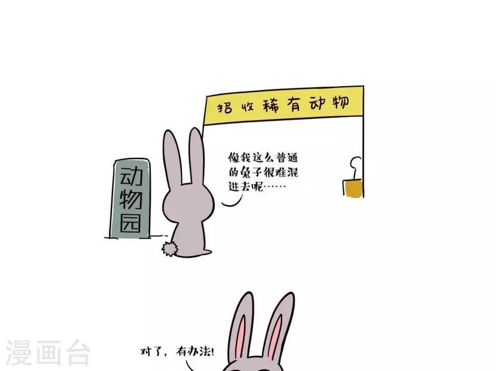 第16话 伪装 第1页