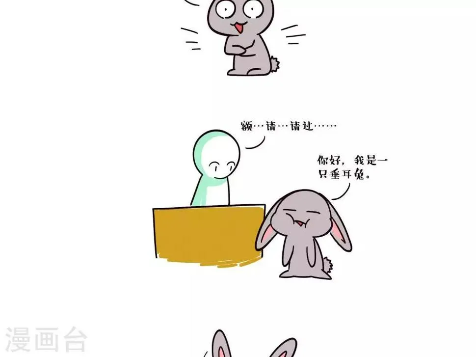 第16话 伪装 第2页