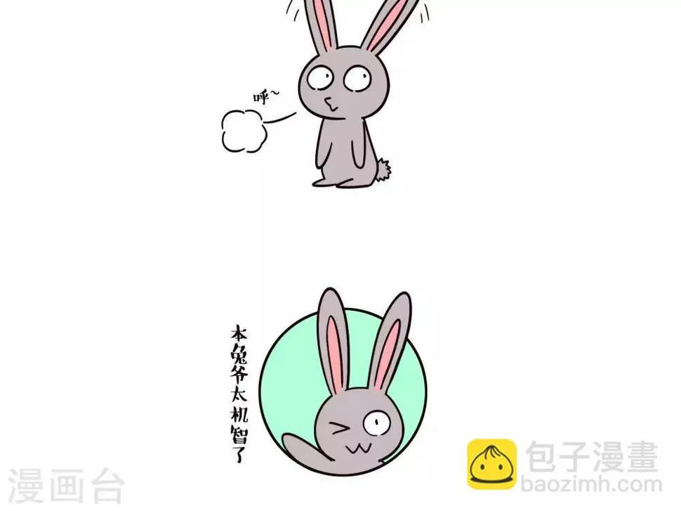 第16话 伪装 第3页