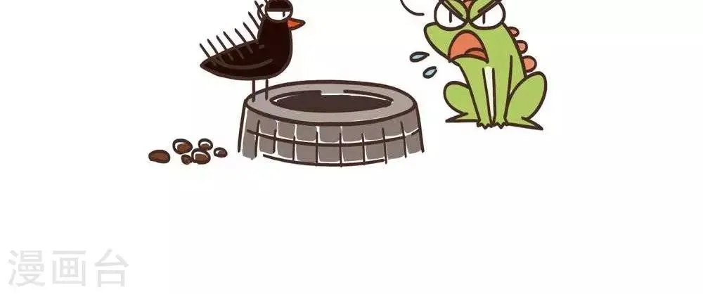 第18话 乌鸦与青蛙 第2页