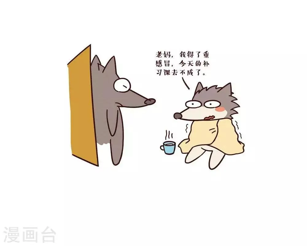 第31话 逃课 第2页