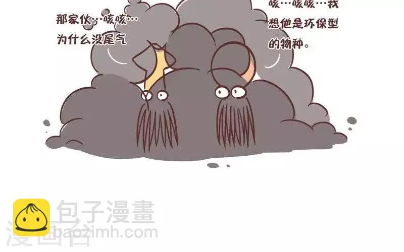 第33话 物种差异 第2页