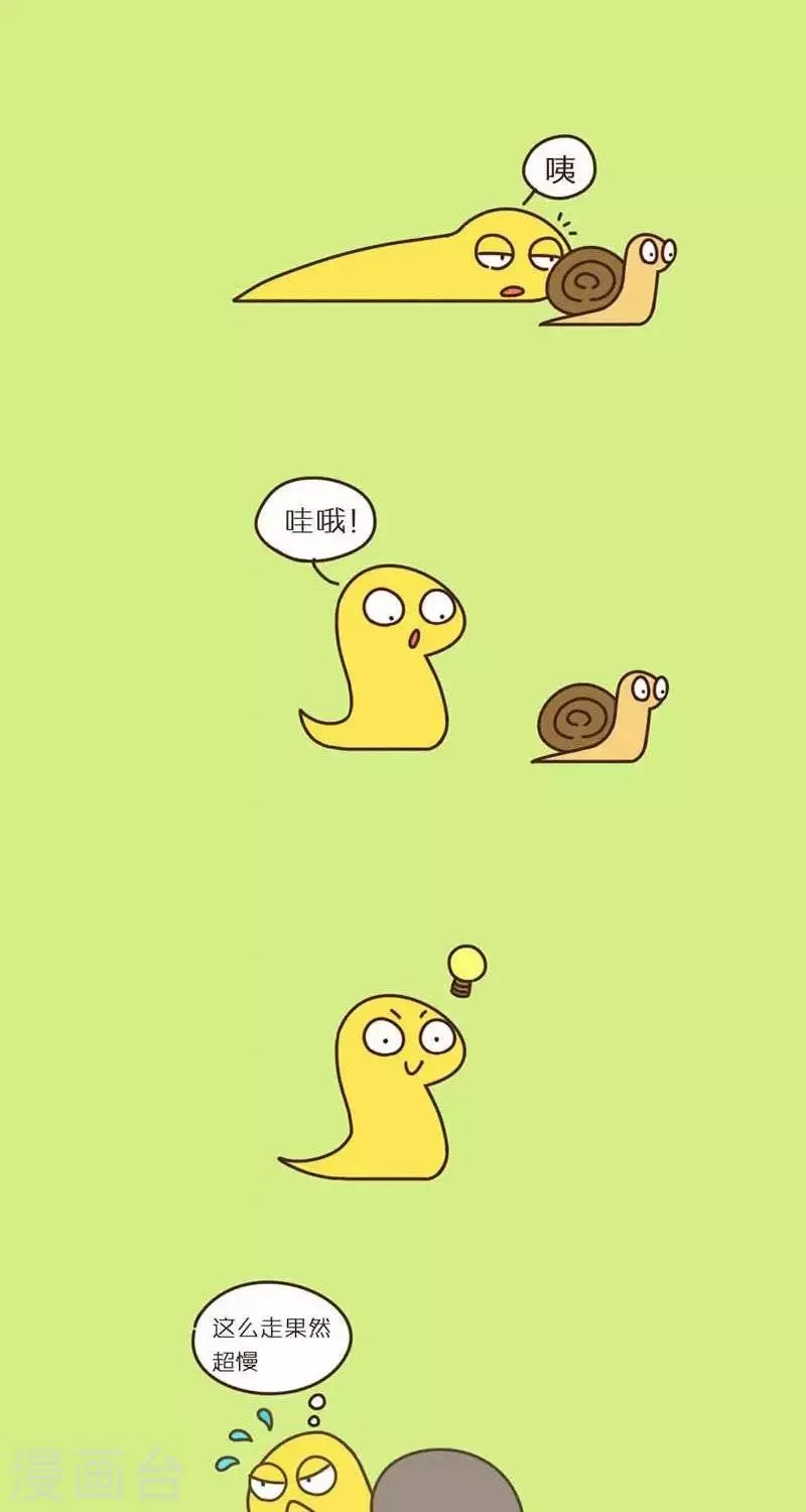 第36话 执着的蛇 第2页
