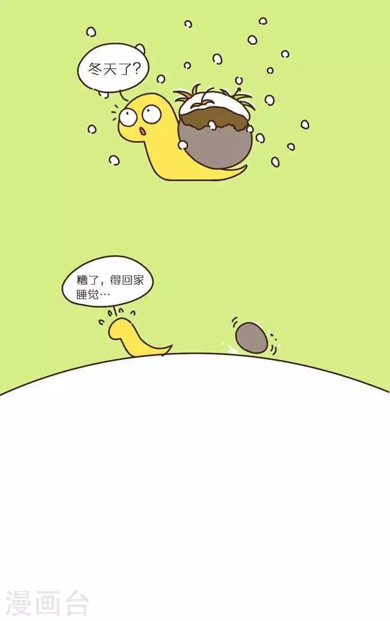 第36话 执着的蛇 第4页