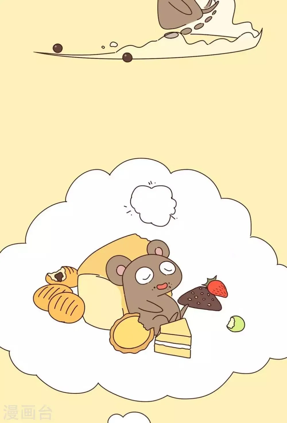 第40话 吃货鼠的梦 第4页