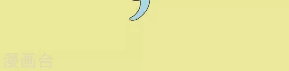 第43话 荡秋千 第2页