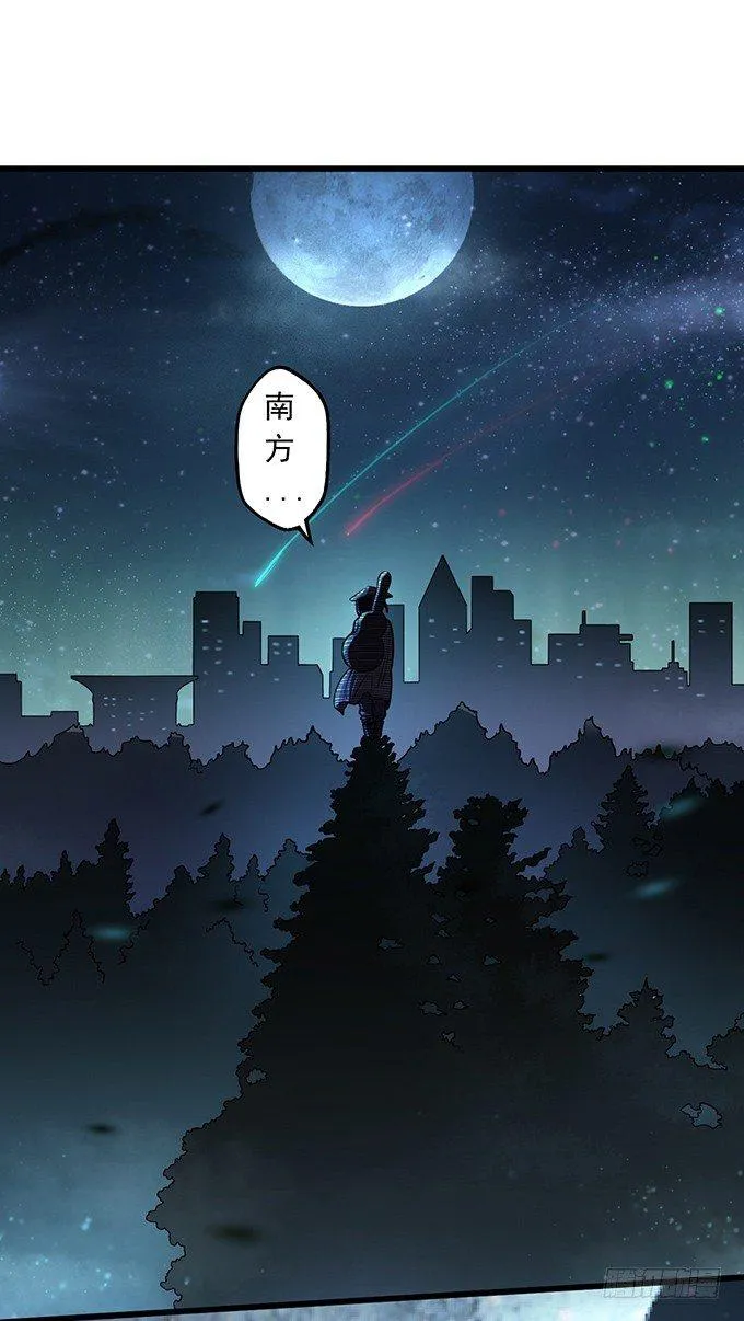 降临（2） 第2页