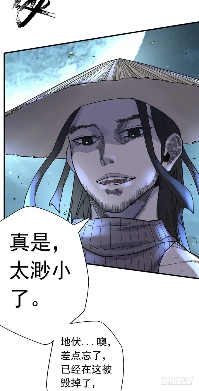 降临（2） 第9页