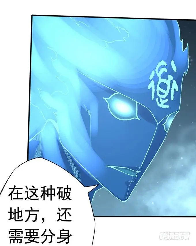 降临（2） 第13页