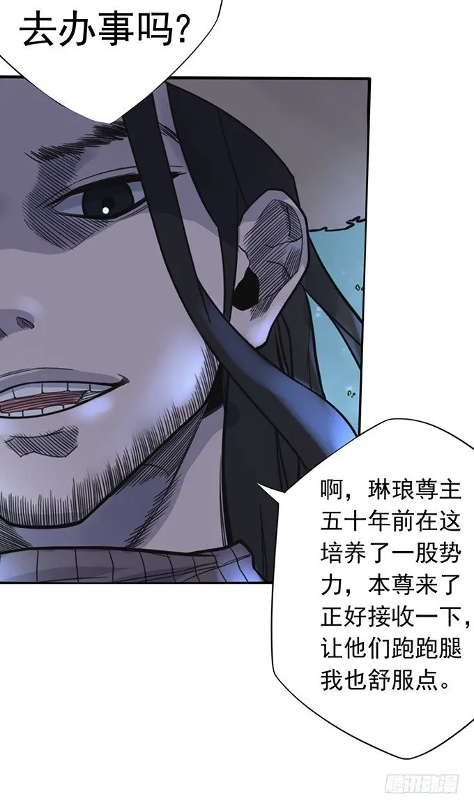 降临（2） 第14页