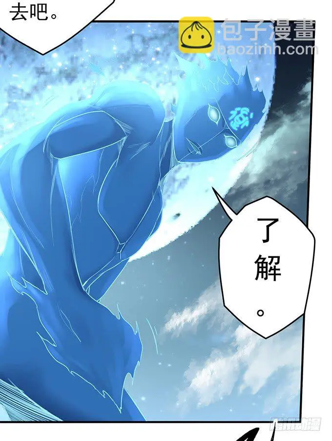 降临（2） 第16页