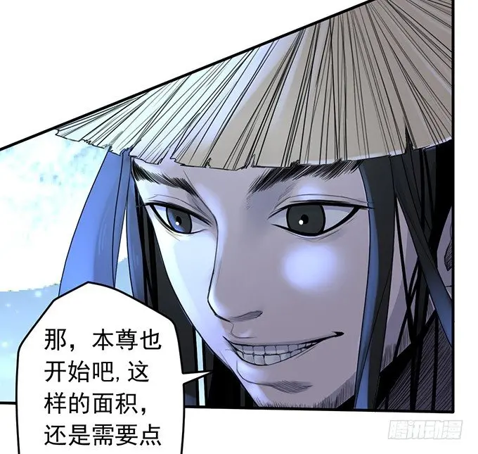 降临（2） 第18页