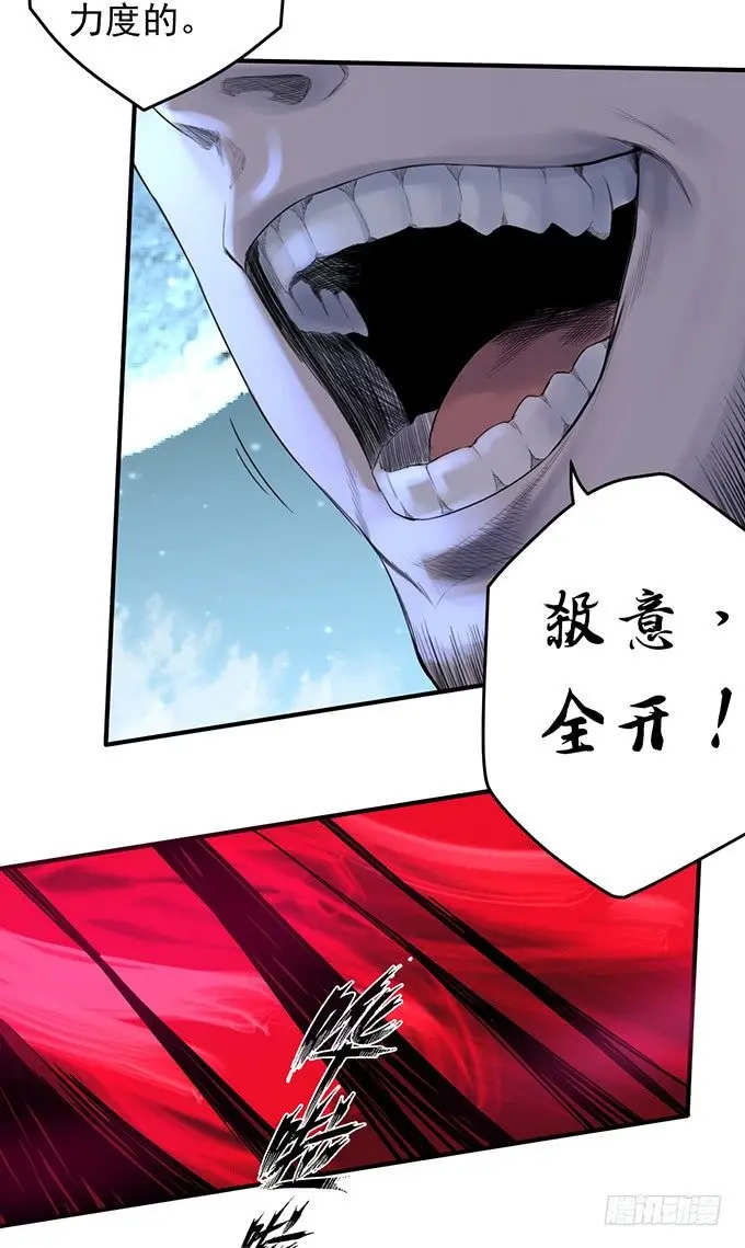 降临（2） 第19页