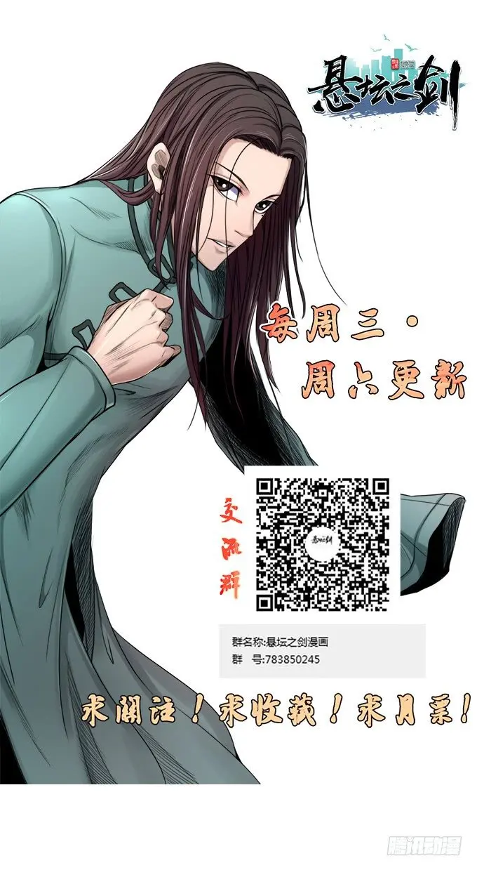 降临（2） 第22页