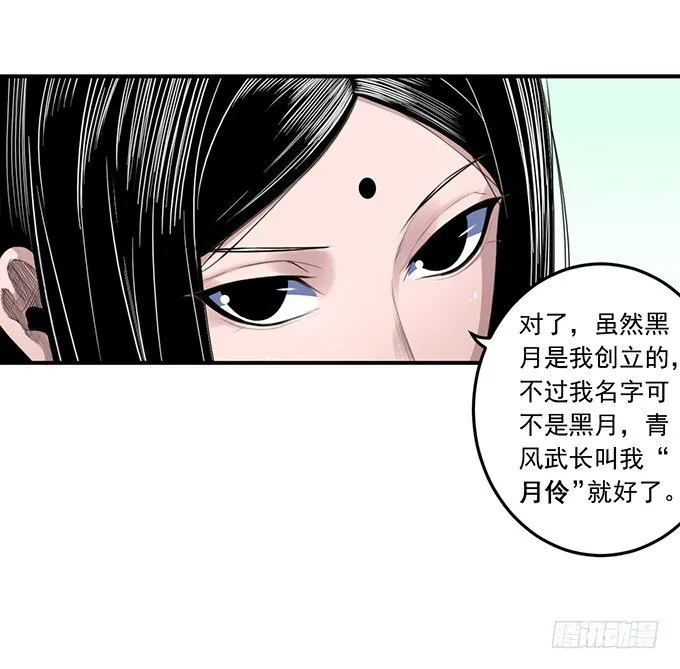 剑域之战（2） 第8页