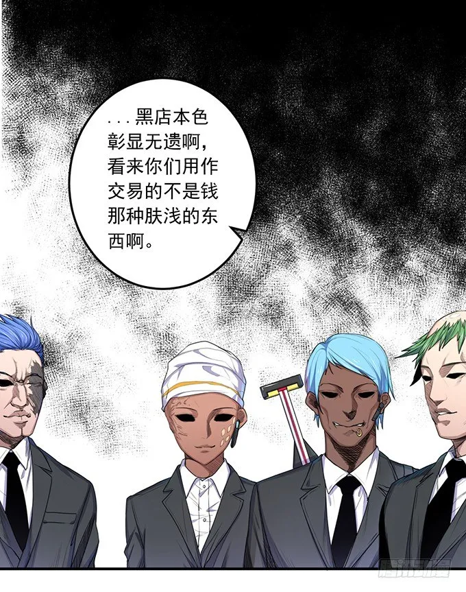 剑域之战（2） 第11页