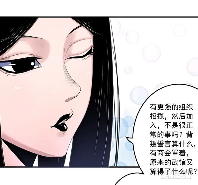 剑域之战（2） 第15页