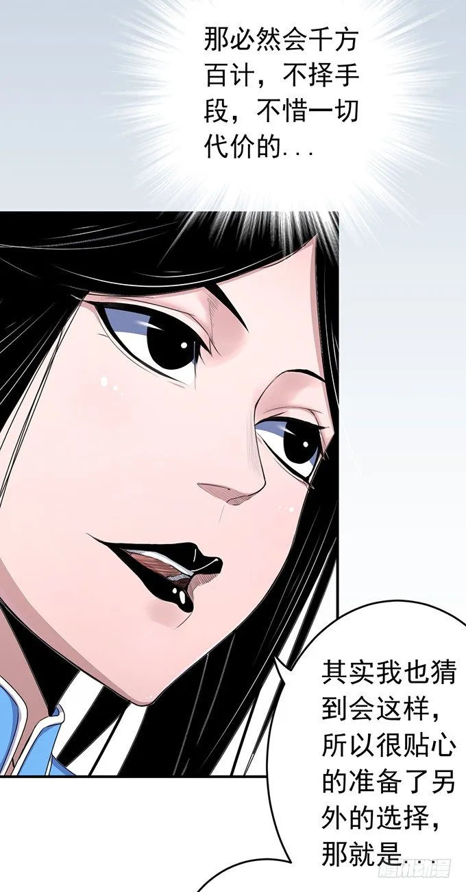 剑域之战（2） 第21页