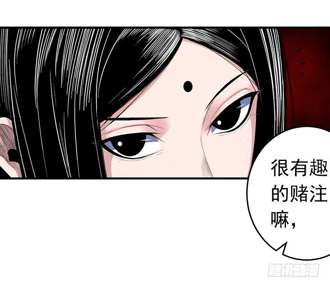 剑域之战（2） 第24页