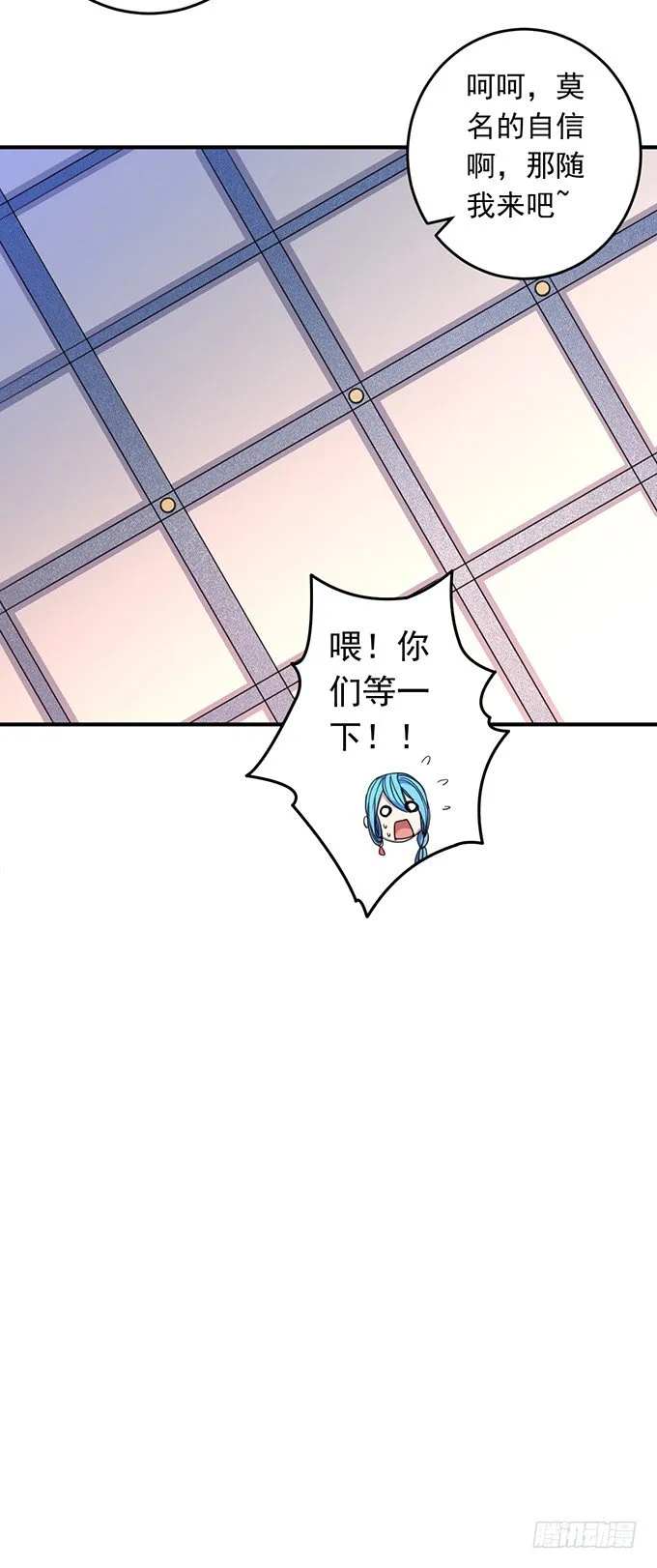 剑域之战（2） 第26页