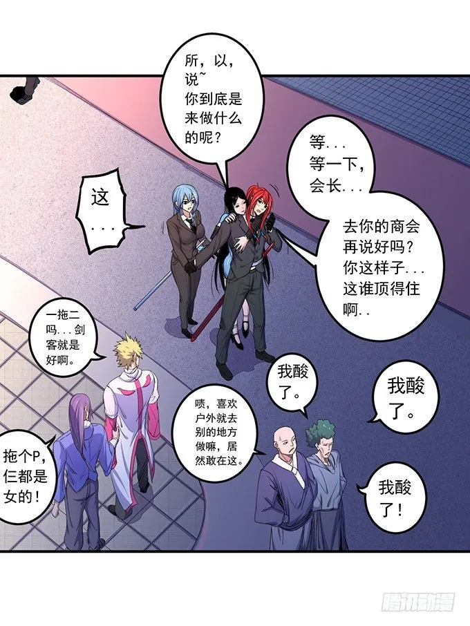 剑域之战（1） 第7页