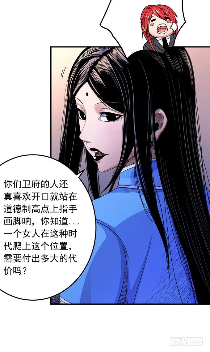剑域之战（1） 第11页