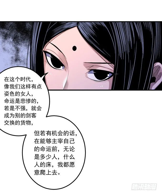剑域之战（1） 第12页