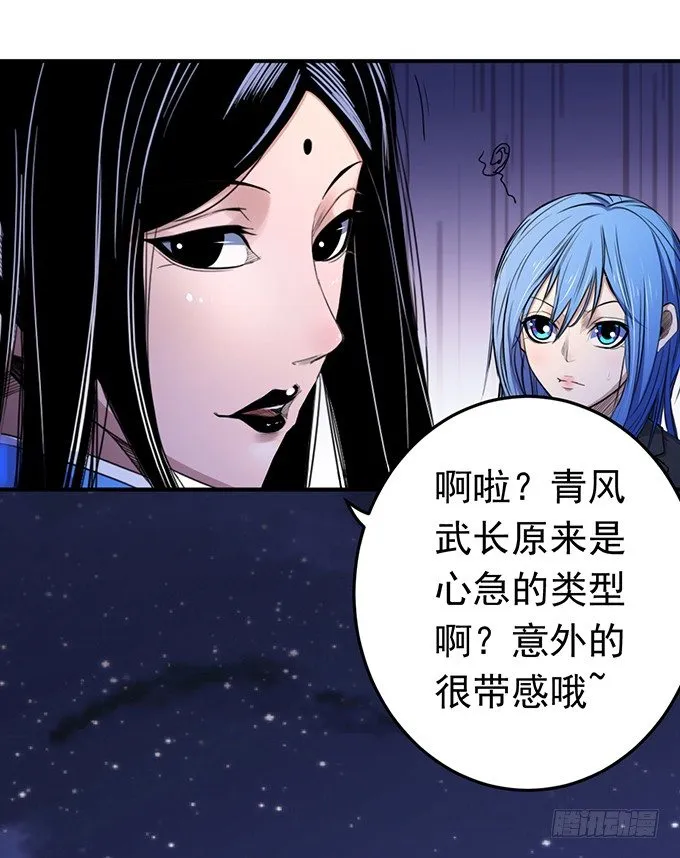 剑域之战（1） 第15页