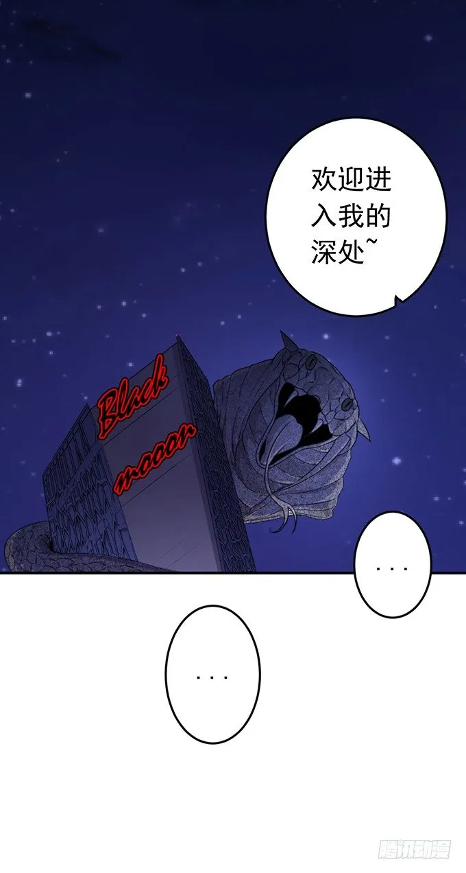 剑域之战（1） 第17页