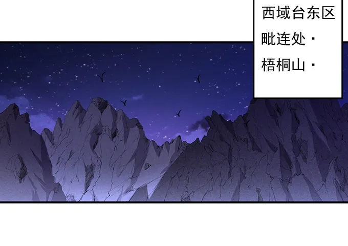 剑域之战（1） 第19页