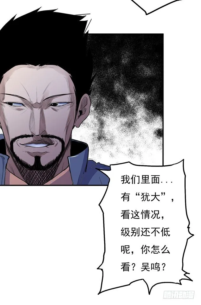剑域之战（1） 第22页