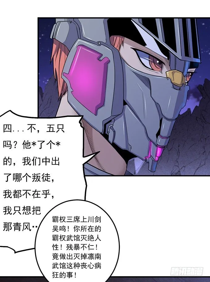 剑域之战（1） 第23页