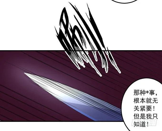 剑域之战（1） 第26页