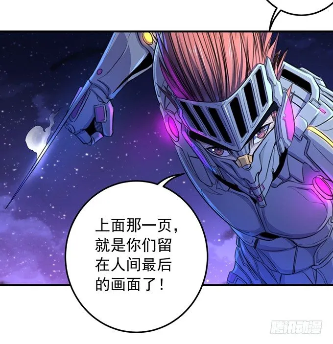 剑域之战（1） 第27页