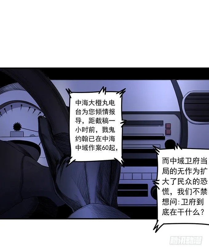 黑月（3） 第2页