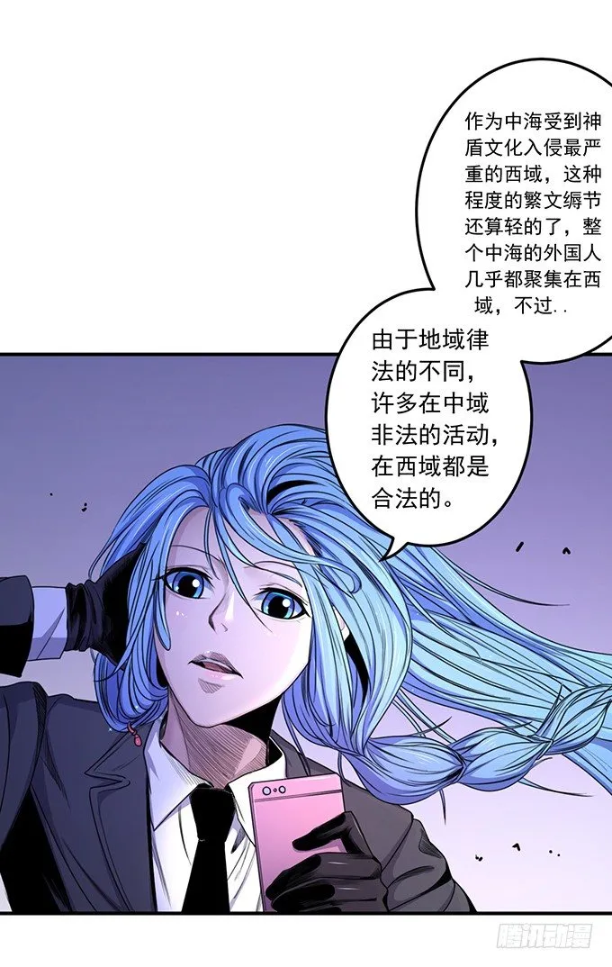 黑月（3） 第6页