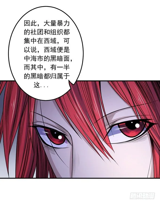 黑月（3） 第7页