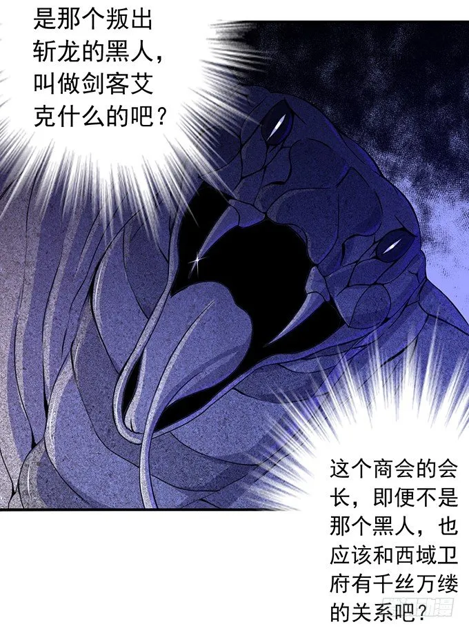 黑月（3） 第10页
