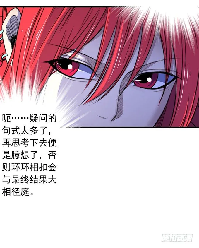 黑月（3） 第11页