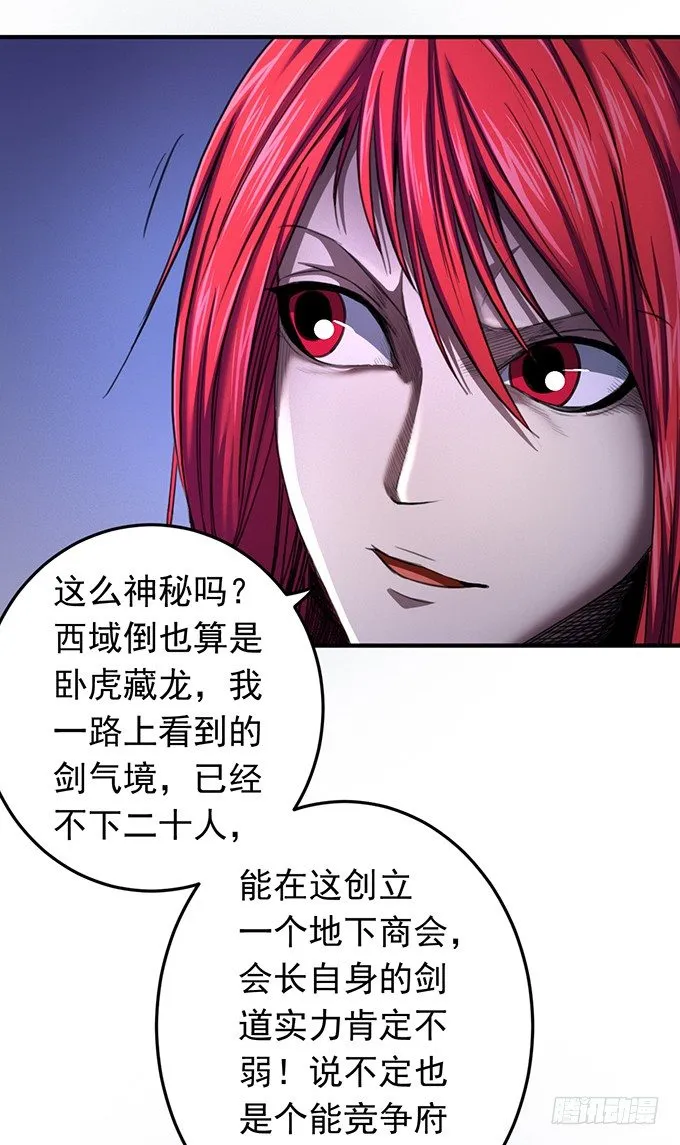 黑月（3） 第13页