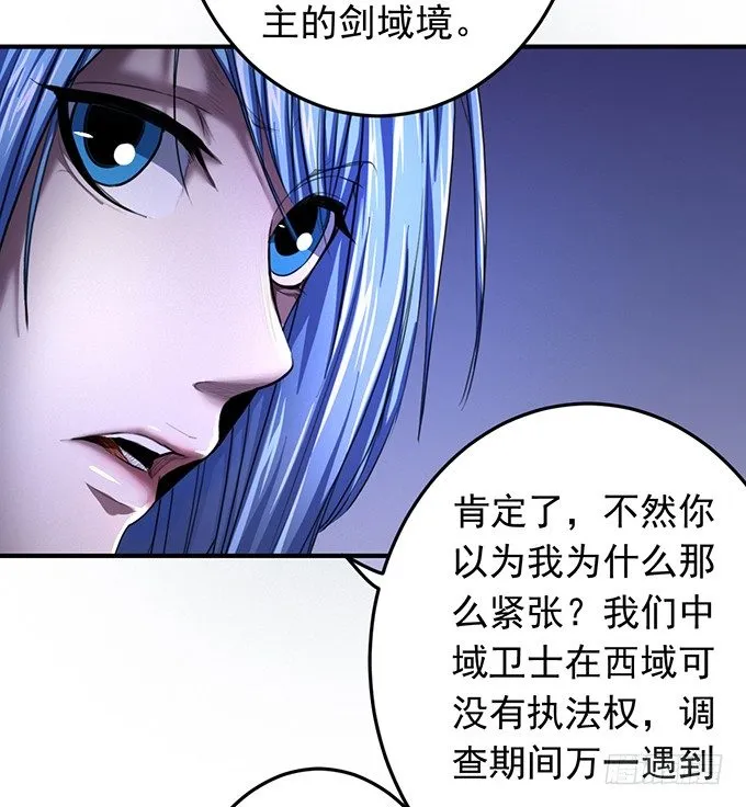 黑月（3） 第14页