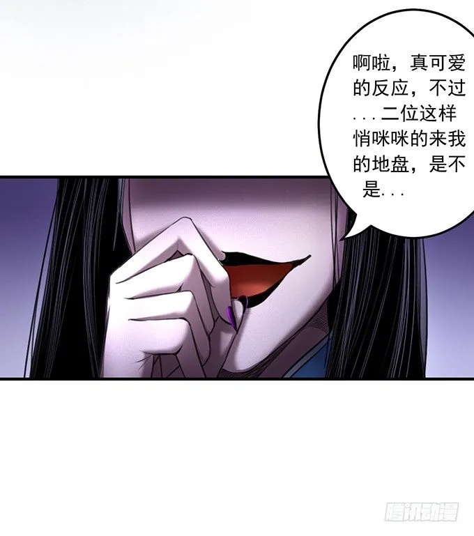 黑月（3） 第16页