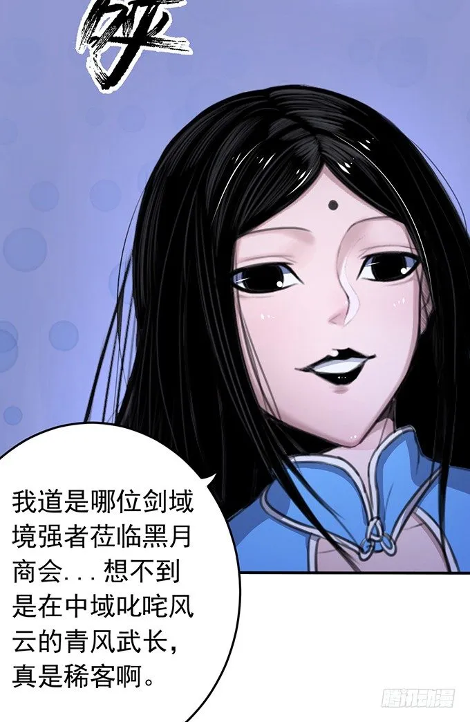 黑月（3） 第18页