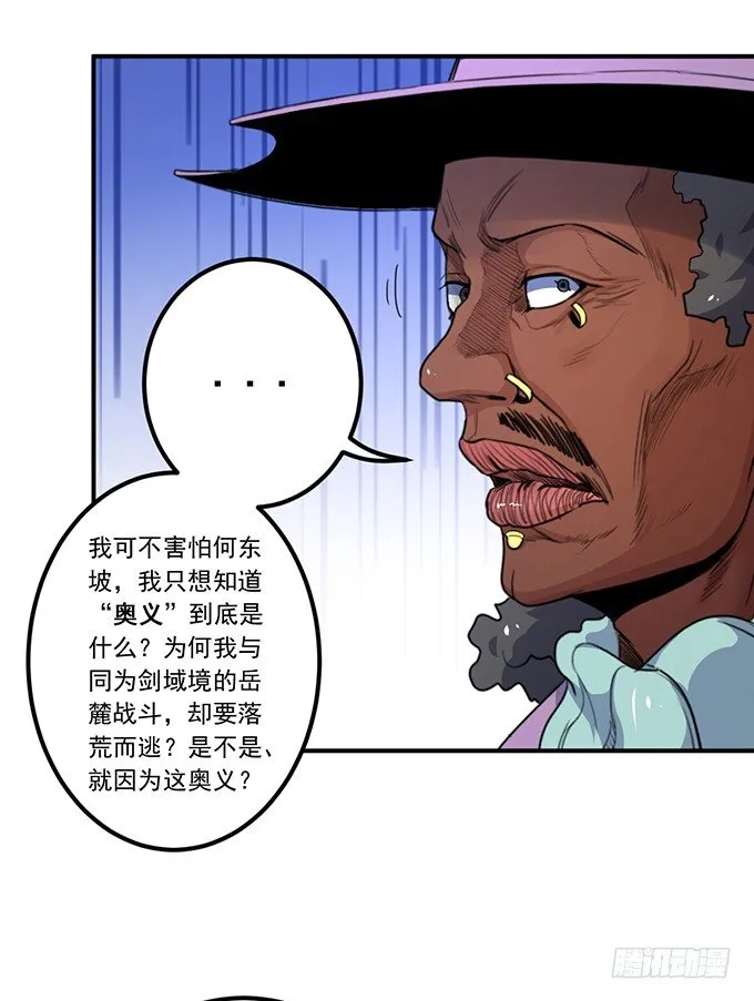 黑月（2） 第4页