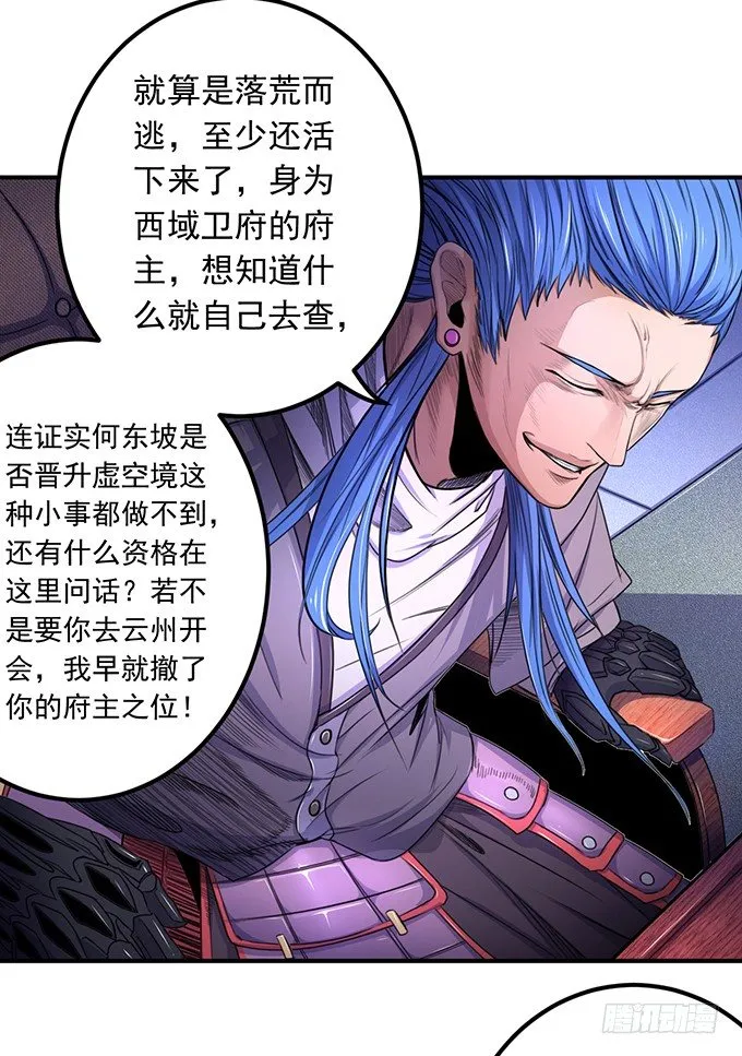 黑月（2） 第5页
